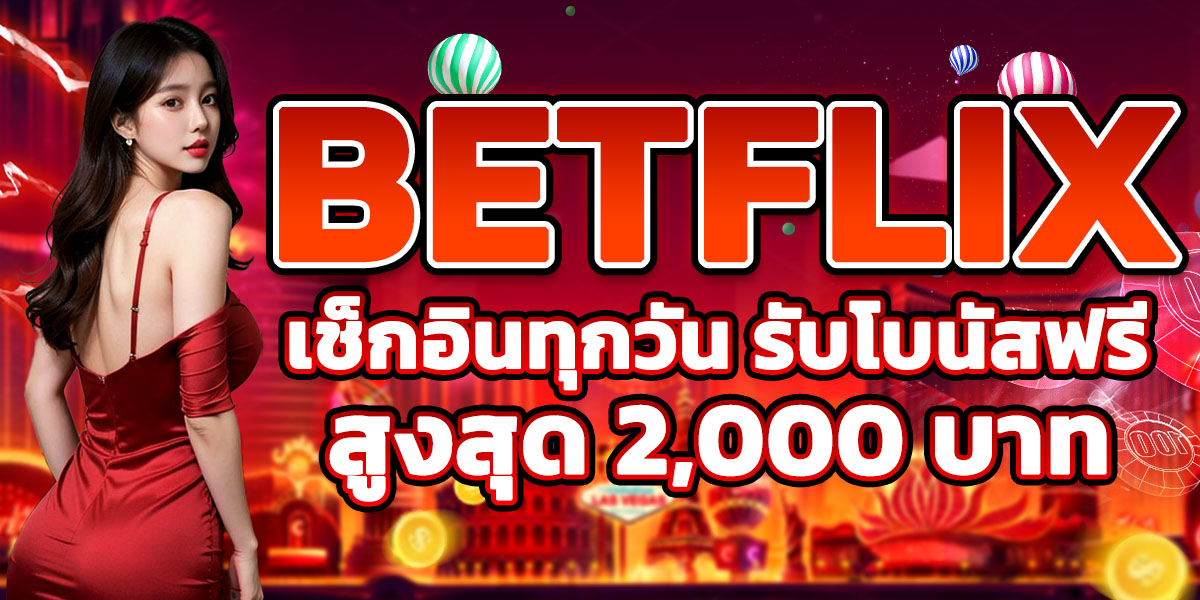 BETFLIX