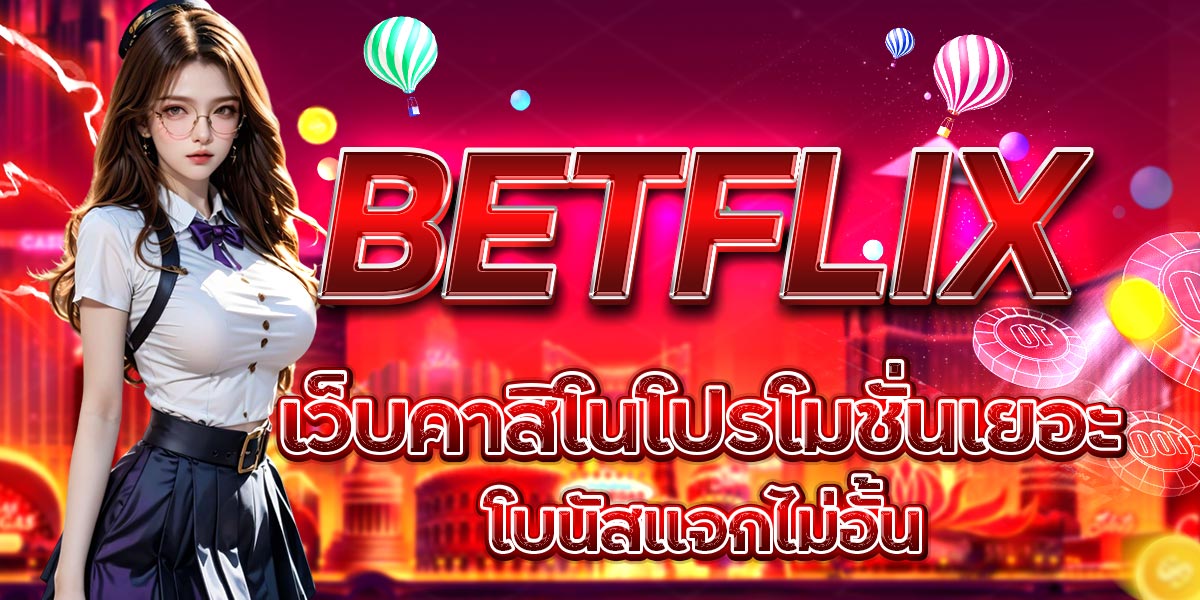 BETFLIX