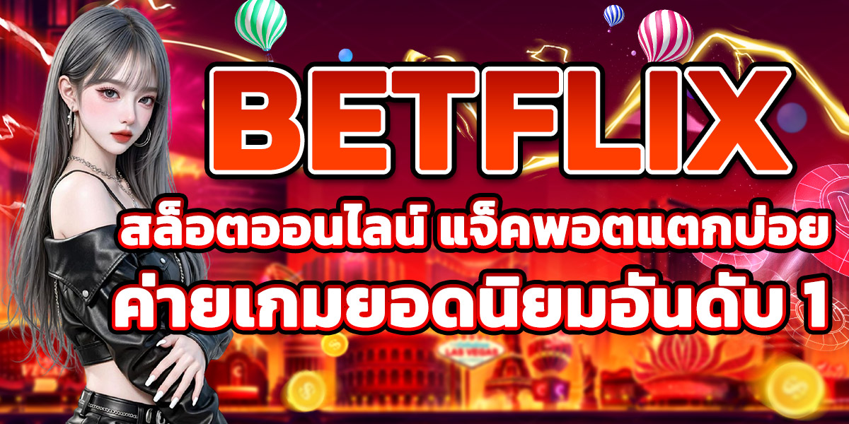 BETFLIX