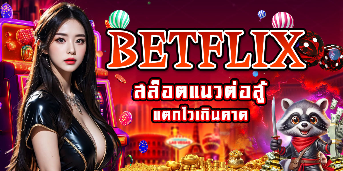 BETFLIX