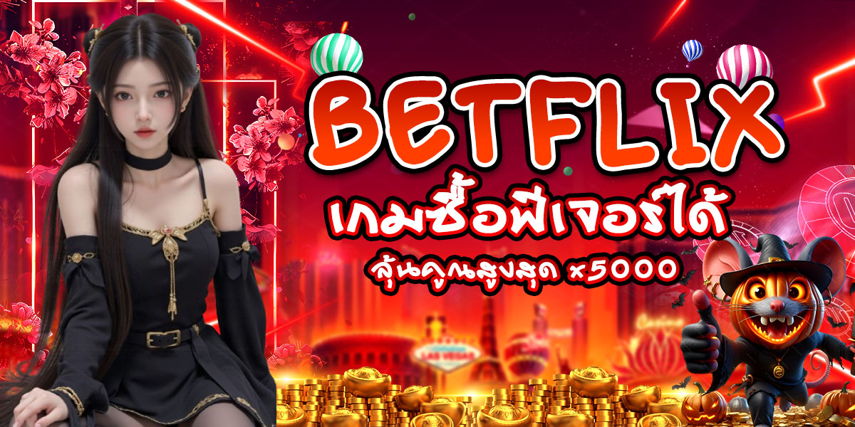 BETFLIX