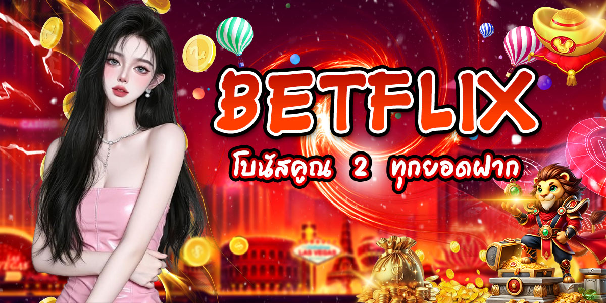 BETFLIX