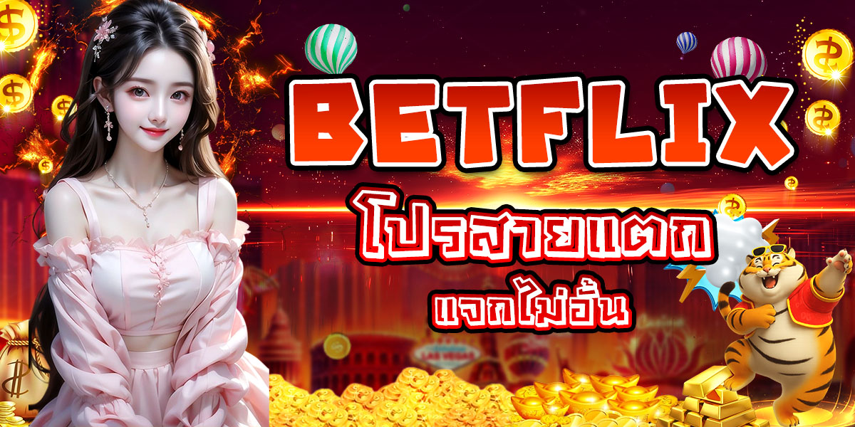 BETFLIX