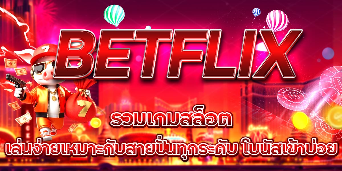 BETFLIX
