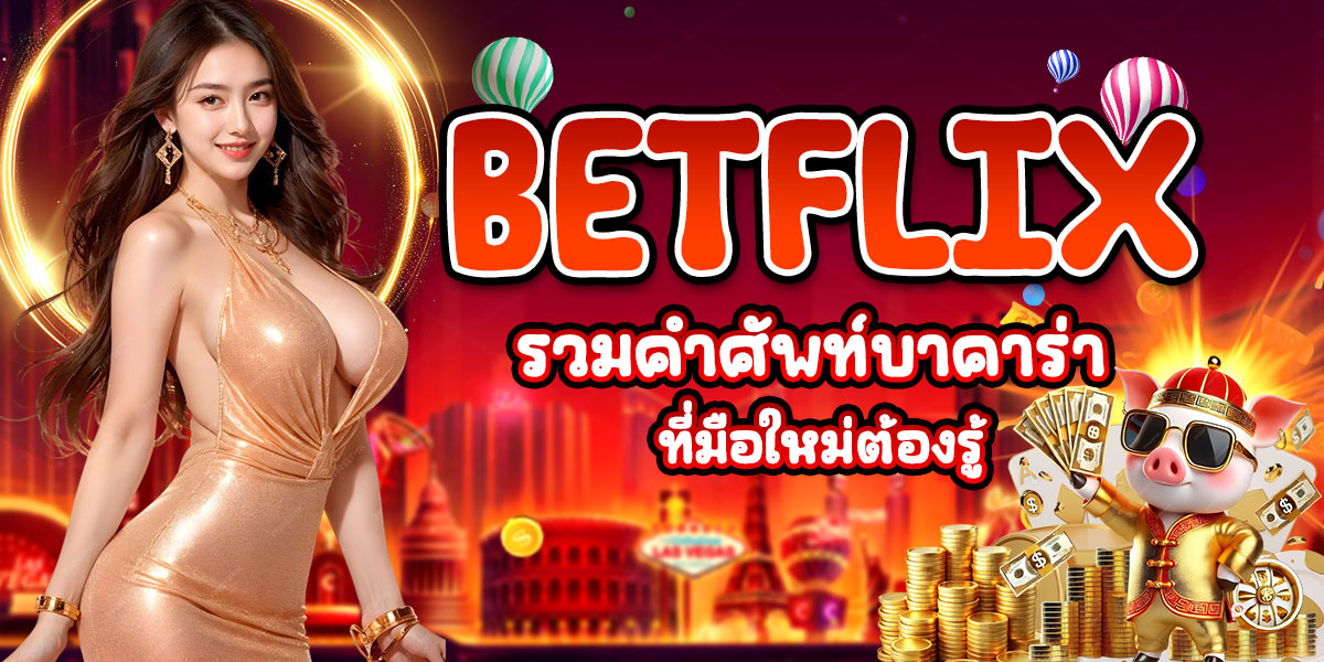 BETFLIX