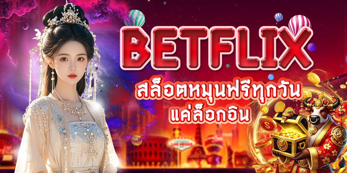 BETFLIX