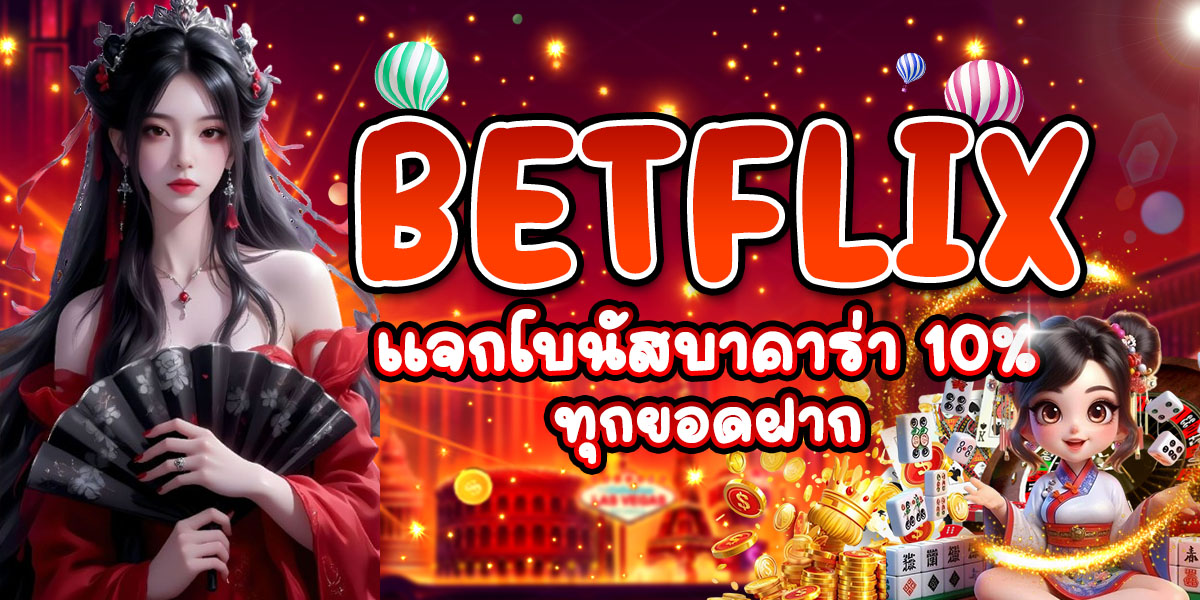 BETFLIX