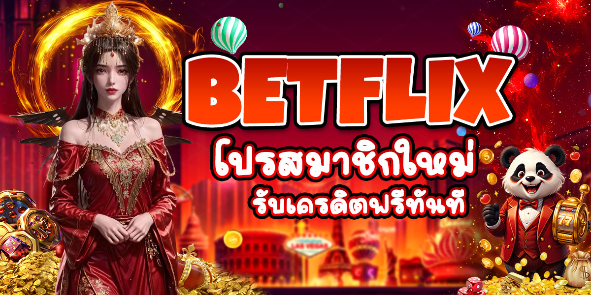 BETFLIX