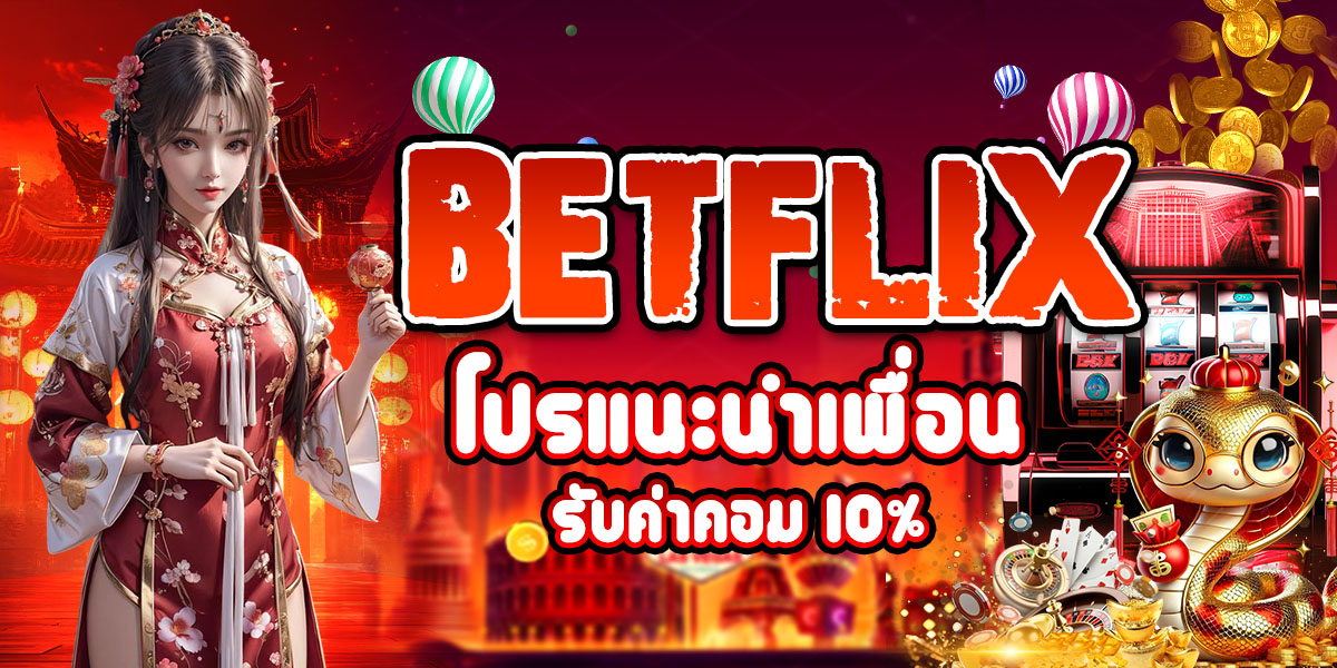 BETFLIX