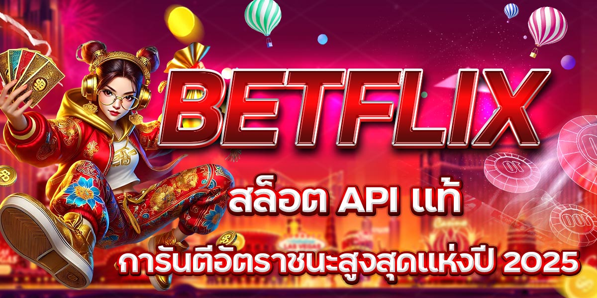 BETFLIX