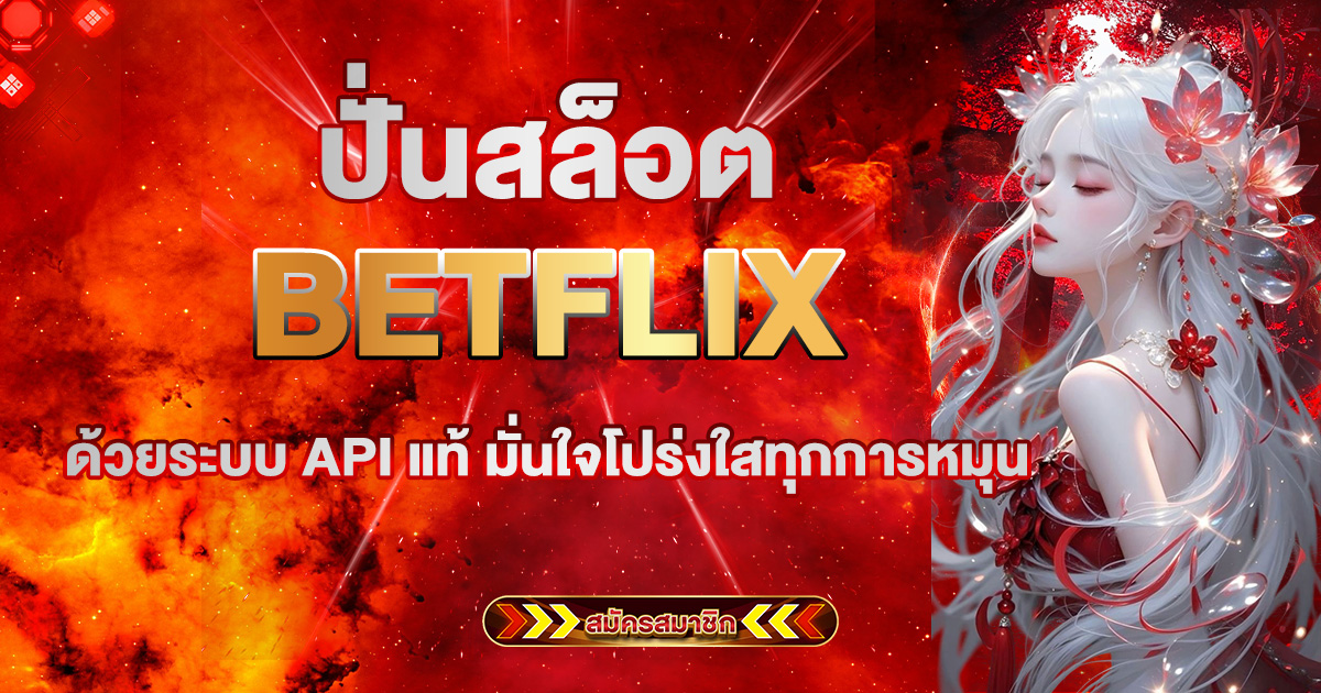 BETFLIX