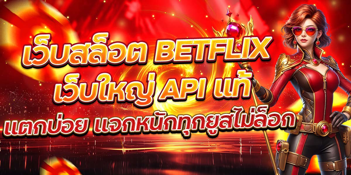 BETFLIX