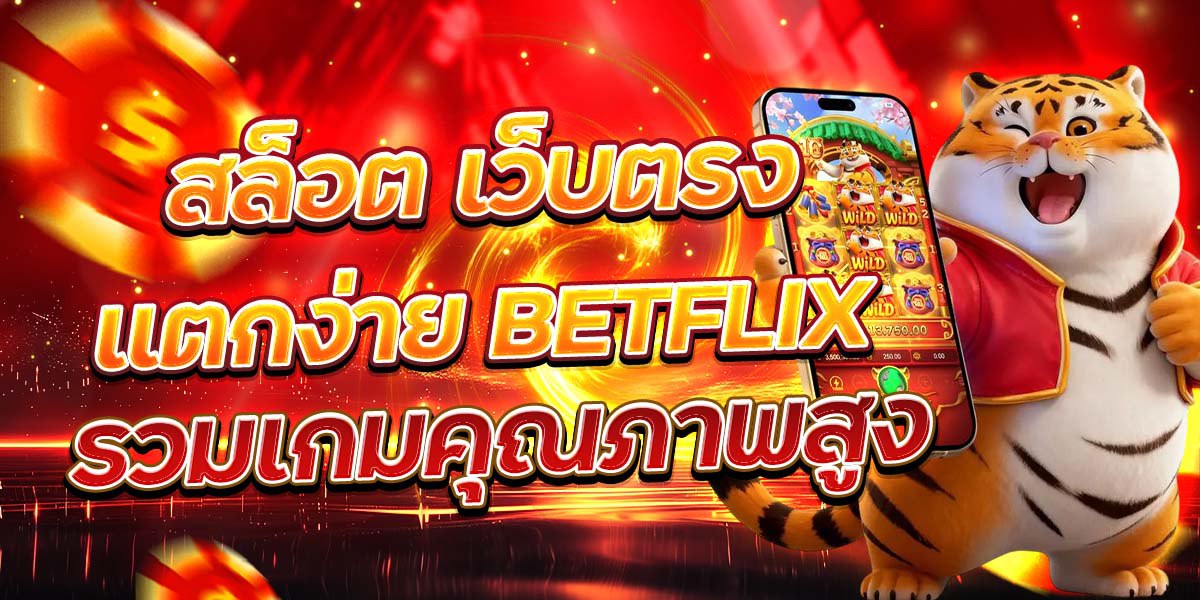 BETFLIX