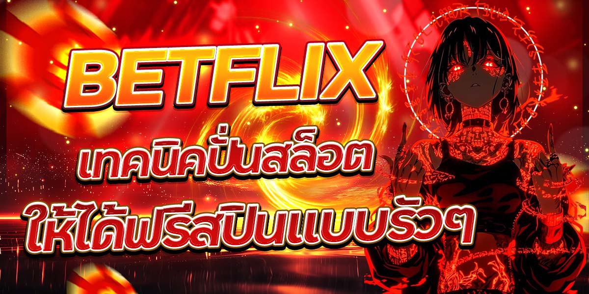 BETFLIX