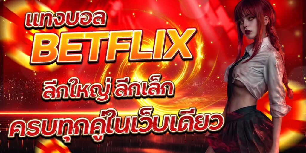 BETFLIX