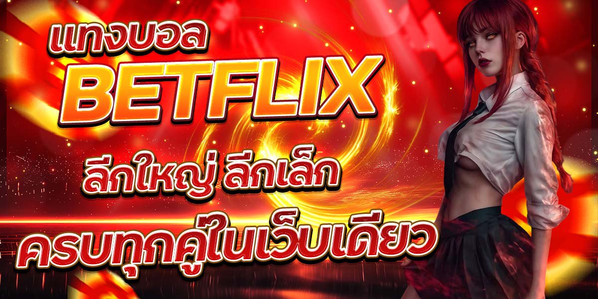 BETFLIX